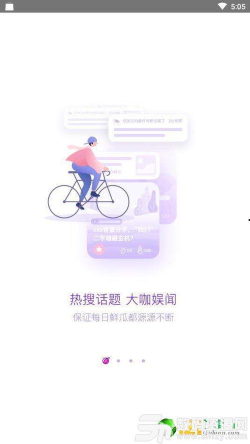 每日分享娱乐吃瓜的软件,揭秘热门软件分享平台